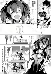 Page 193 of ぴょん吉 - preview thumbnail