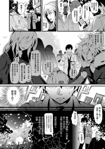 Page 199 of ぴょん吉 - preview thumbnail