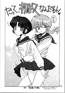 Page 14 of Impression 2 - preview thumbnail
