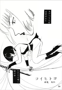 Page 23 of Impression 2 - preview thumbnail