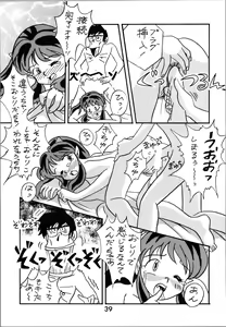 Page 38 of Impression 2 - preview thumbnail