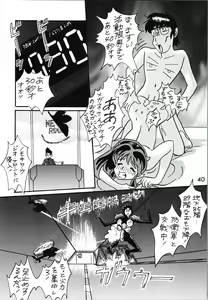 Page 39 of Impression 2 - preview thumbnail