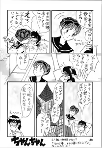 Page 45 of Impression 2 - preview thumbnail