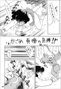 Page 47 of Impression 2 - preview thumbnail
