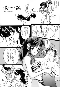Page 53 of Impression 2 - preview thumbnail