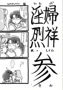 Page 3 of Impression 3 - preview thumbnail