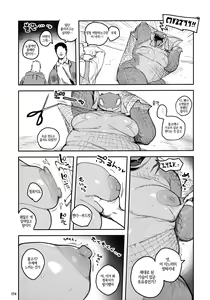 Page 2 of Ia! Ia! Hydra-chan | 이야! 이야! 히드라쨩 - preview thumbnail