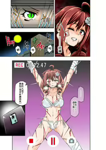 Page 13 of BOUNTY HUNTER GIRL vs ASSASSIN GIRL Ch. 5 - preview thumbnail