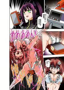 Page 14 of BOUNTY HUNTER GIRL vs ASSASSIN GIRL Ch. 5 - preview thumbnail