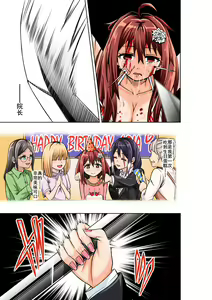 Page 17 of BOUNTY HUNTER GIRL vs ASSASSIN GIRL Ch. 5 - preview thumbnail