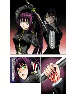 Page 18 of BOUNTY HUNTER GIRL vs ASSASSIN GIRL Ch. 5 - preview thumbnail