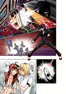 Page 19 of BOUNTY HUNTER GIRL vs ASSASSIN GIRL Ch. 5 - preview thumbnail