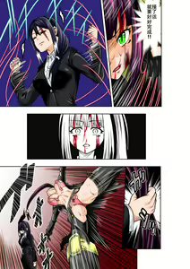 Page 25 of BOUNTY HUNTER GIRL vs ASSASSIN GIRL Ch. 5 - preview thumbnail
