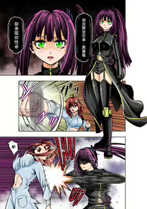Page 5 of BOUNTY HUNTER GIRL vs ASSASSIN GIRL Ch. 5 - preview thumbnail