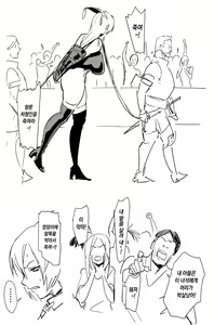 Page 25 of Koumon Shokeinin | 항문처형인 - preview thumbnail