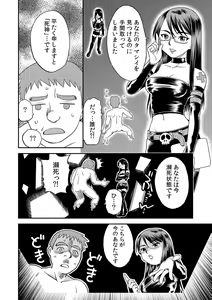 Page 11 of Immediate ghost play-All-you-can-eat with a good looking possession  (1~3) Complete - preview thumbnail