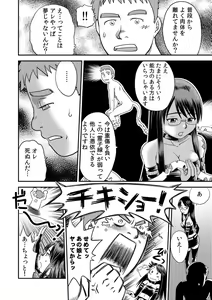 Page 13 of Immediate ghost play-All-you-can-eat with a good looking possession  (1~3) Complete - preview thumbnail