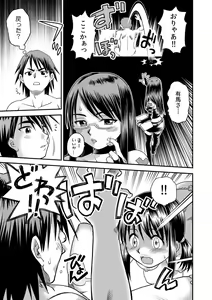 Page 14 of Immediate ghost play-All-you-can-eat with a good looking possession  (1~3) Complete - preview thumbnail