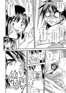 Page 15 of Immediate ghost play-All-you-can-eat with a good looking possession  (1~3) Complete - preview thumbnail