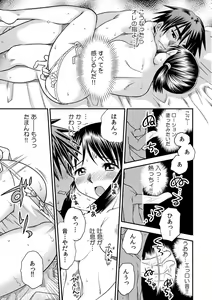 Page 18 of Immediate ghost play-All-you-can-eat with a good looking possession  (1~3) Complete - preview thumbnail