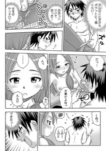 Page 32 of Immediate ghost play-All-you-can-eat with a good looking possession  (1~3) Complete - preview thumbnail