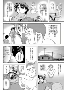 Page 34 of Immediate ghost play-All-you-can-eat with a good looking possession  (1~3) Complete - preview thumbnail