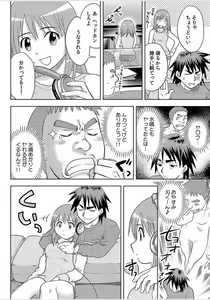 Page 36 of Immediate ghost play-All-you-can-eat with a good looking possession  (1~3) Complete - preview thumbnail
