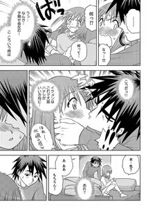 Page 37 of Immediate ghost play-All-you-can-eat with a good looking possession  (1~3) Complete - preview thumbnail