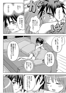 Page 38 of Immediate ghost play-All-you-can-eat with a good looking possession  (1~3) Complete - preview thumbnail