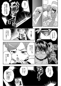 Page 43 of Immediate ghost play-All-you-can-eat with a good looking possession  (1~3) Complete - preview thumbnail
