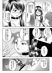 Page 44 of Immediate ghost play-All-you-can-eat with a good looking possession  (1~3) Complete - preview thumbnail