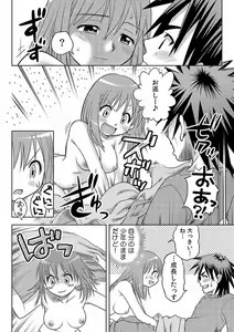 Page 48 of Immediate ghost play-All-you-can-eat with a good looking possession  (1~3) Complete - preview thumbnail