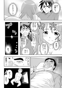 Page 54 of Immediate ghost play-All-you-can-eat with a good looking possession  (1~3) Complete - preview thumbnail