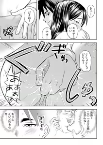 Page 62 of Immediate ghost play-All-you-can-eat with a good looking possession  (1~3) Complete - preview thumbnail