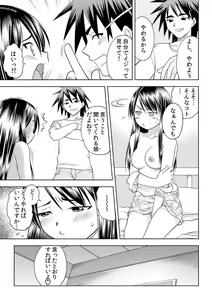 Page 64 of Immediate ghost play-All-you-can-eat with a good looking possession  (1~3) Complete - preview thumbnail