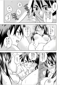 Page 66 of Immediate ghost play-All-you-can-eat with a good looking possession  (1~3) Complete - preview thumbnail