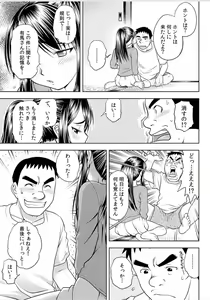 Page 76 of Immediate ghost play-All-you-can-eat with a good looking possession  (1~3) Complete - preview thumbnail