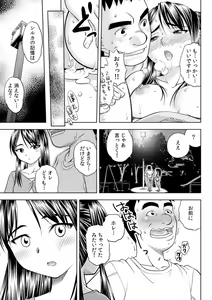 Page 82 of Immediate ghost play-All-you-can-eat with a good looking possession  (1~3) Complete - preview thumbnail