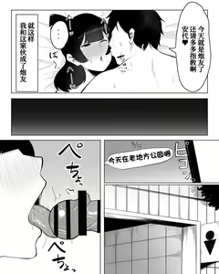 Page 20 of Inkya Joshi Okoshitara Sex Friend ni Natta Ken w - preview thumbnail