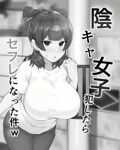Page 3 of Inkya Joshi Okoshitara Sex Friend ni Natta Ken w - preview thumbnail