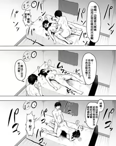 Page 37 of Inkya Joshi Okoshitara Sex Friend ni Natta Ken w - preview thumbnail