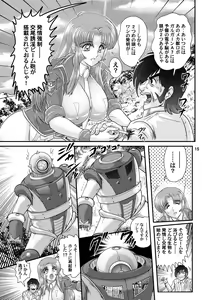 Page 15 of Fairy Saber VOL5 - preview thumbnail