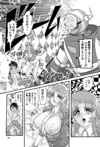 Page 16 of Fairy Saber VOL5 - preview thumbnail