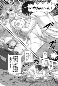 Page 23 of Fairy Saber VOL5 - preview thumbnail