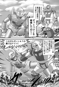 Page 27 of Fairy Saber VOL5 - preview thumbnail
