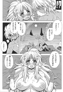 Page 13 of Albaz-kun to Ecclesia-san - preview thumbnail