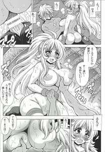 Page 16 of Albaz-kun to Ecclesia-san - preview thumbnail