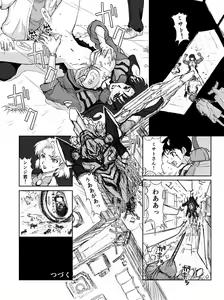 Page 12 of Shin Kaettekita Evuangerion - preview thumbnail