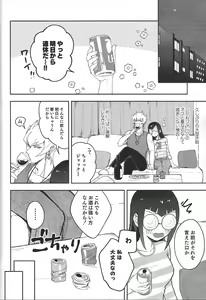 Page 3 of I kanji ni dekiagattemasu. - preview thumbnail