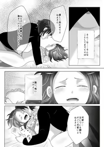 Page 16 of Anezuki - preview thumbnail